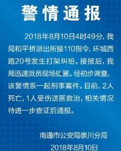 南通酒店爆料案件最新情况,真相逐步浮出水面